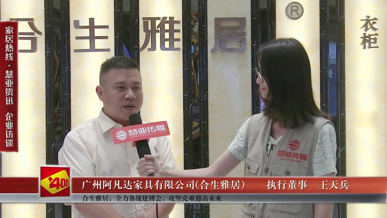 合生雅居：全力备战建博会，攻坚克难迎击未来