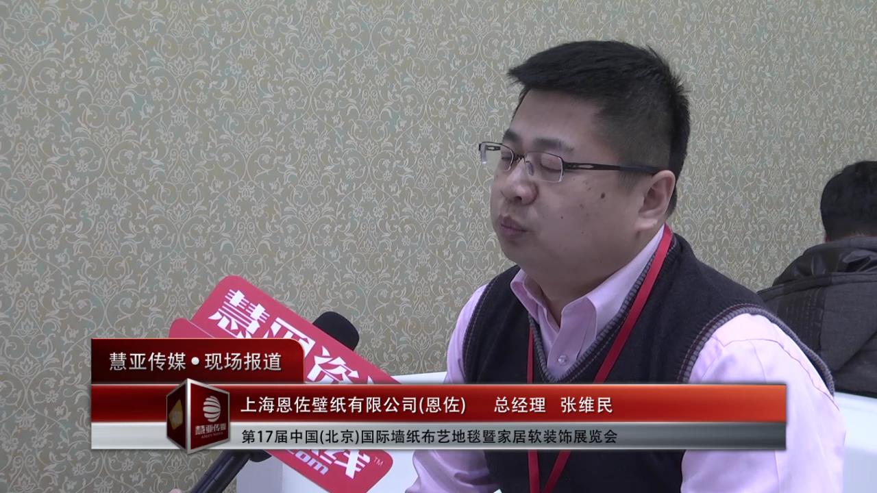 恩佐壁纸：让消费者用得放心，买得放心