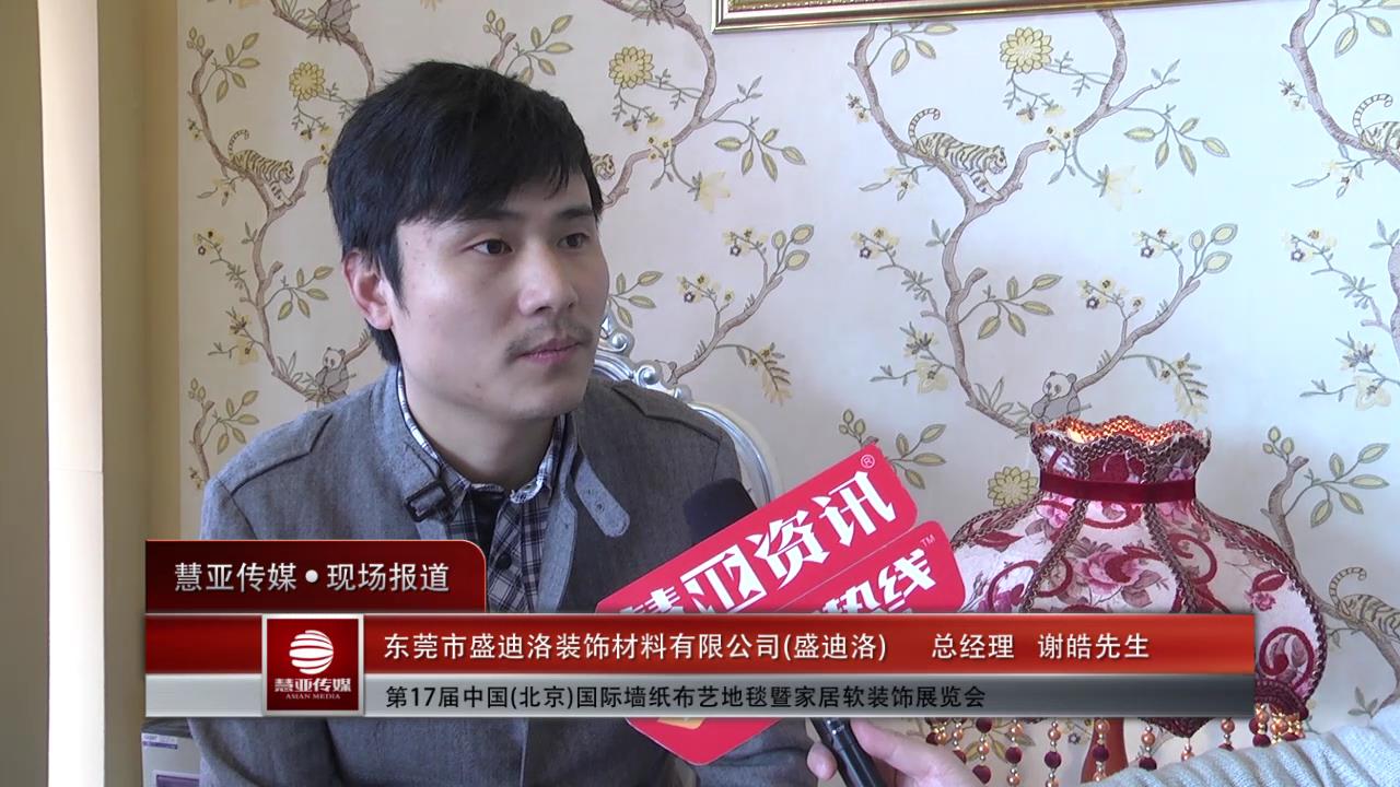 盛迪洛打造高端刺绣墙纸