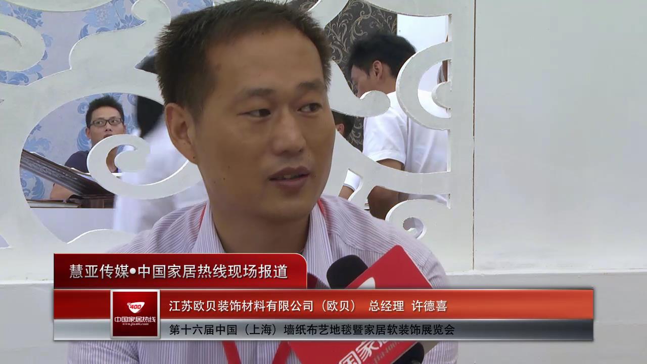 欧贝：建学习型企业，实现自我超越