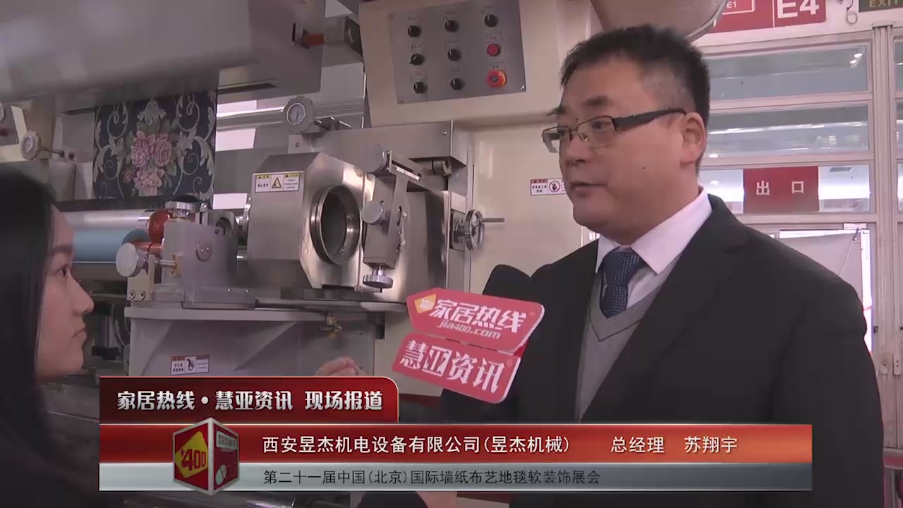 昱杰机械精彩亮相2016北京墙纸展 慧亚专访总经理苏翔宇