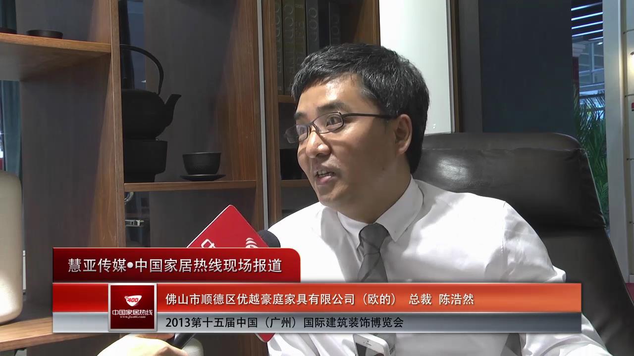 欧的：电子商务更适合定制业务