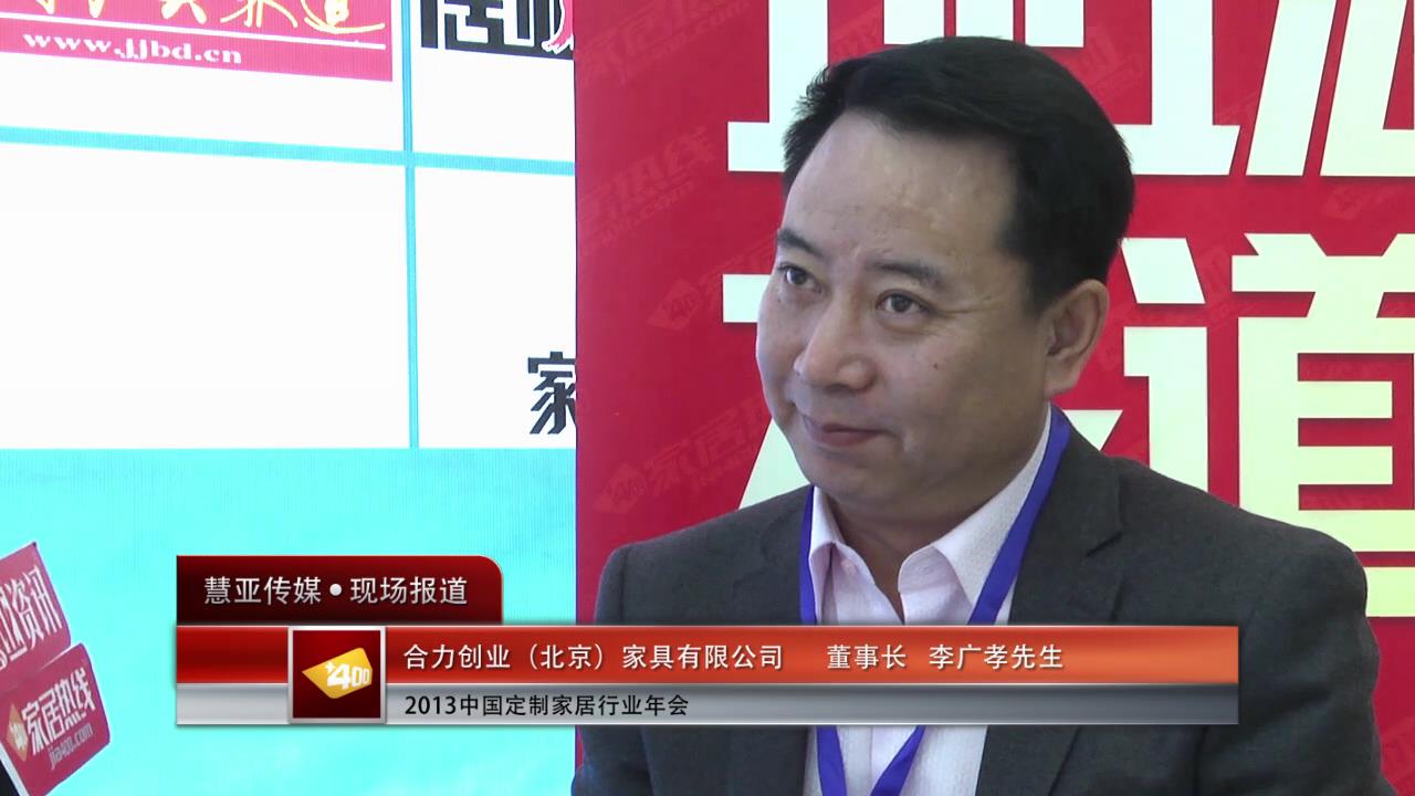 合力创业（北京）家具有限公司