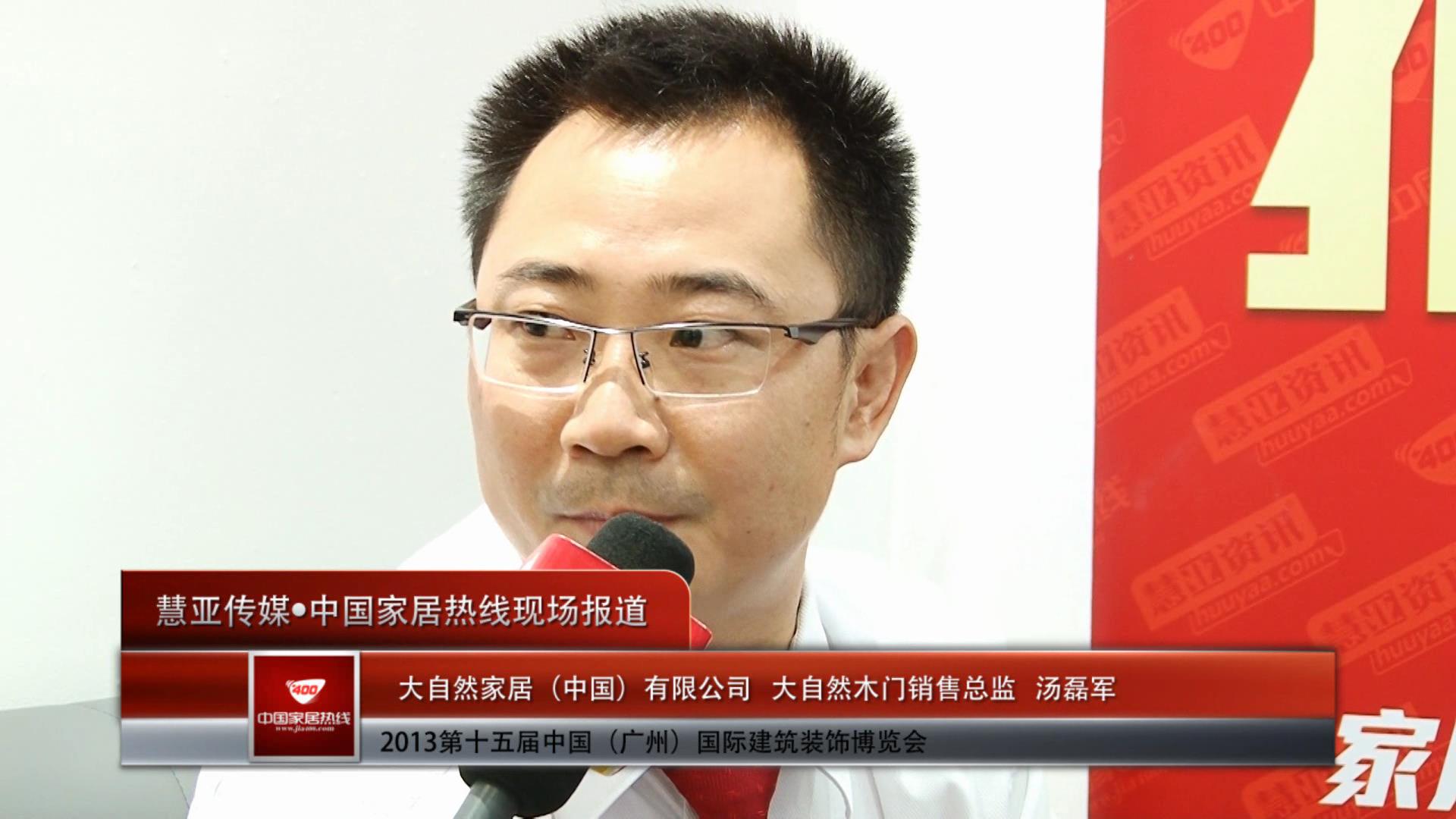大自然木门：“微营销”更实用于文化推广
