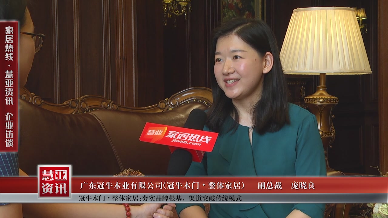 冠牛：夯实品牌根基，渠道突破传统模式