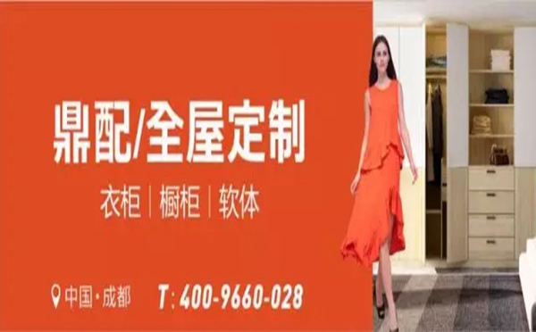 2018中国建博会（广州）丨鼎配家居将携三大新品亮相展会