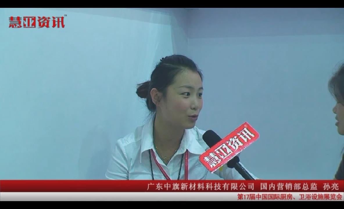 中旗“赛凯隆”：专注为全球领先厨卫品牌服务
