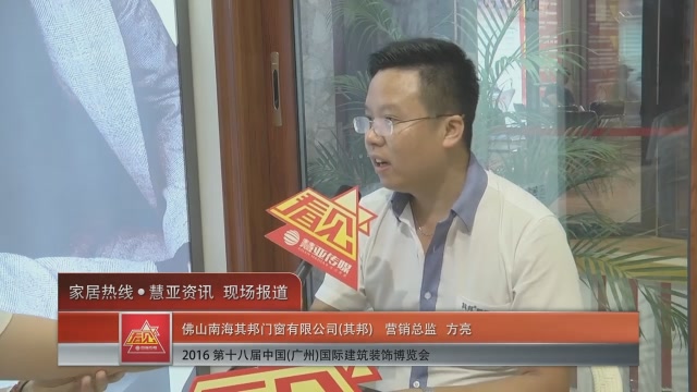 其邦精彩亮相2016中国(广州)建博会 慧亚专访营销总监方亮