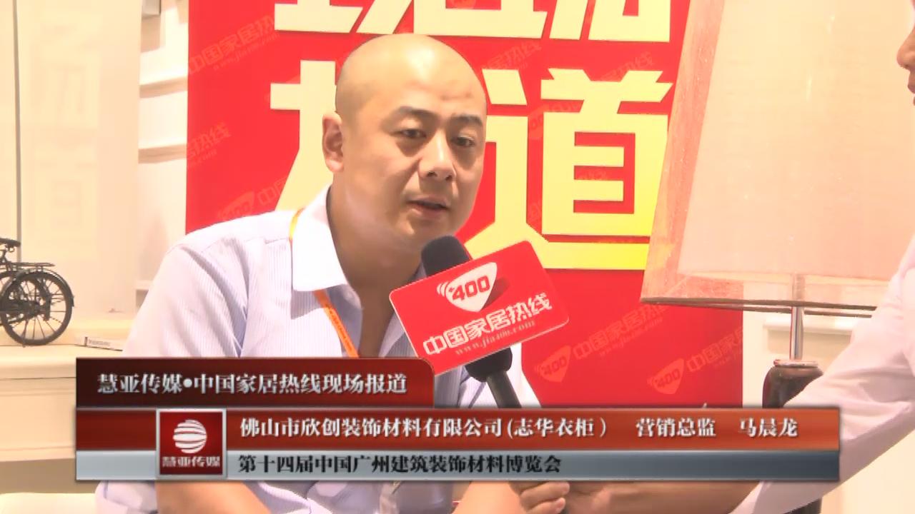 志华家居—只有推销不出去的人，没有卖不出的货