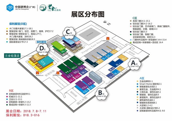 兰舍硅藻泥盛装出席2018中国建博会（广州）