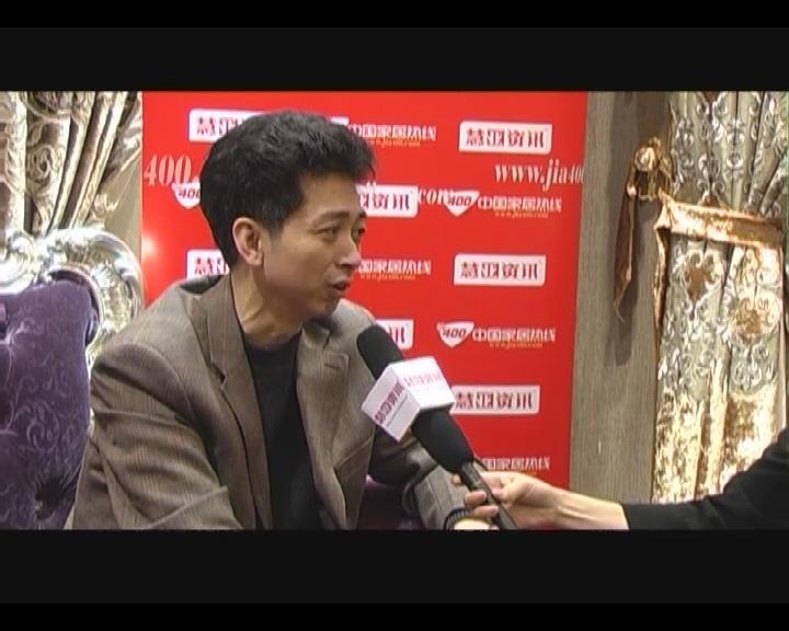 家居热线在2012深圳家纺展采访东誉纺织董事长冯华东 