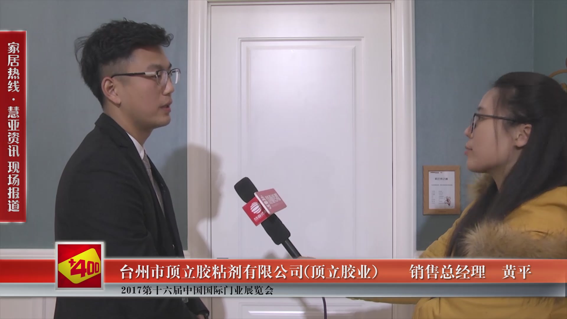 欧铂尼盛装参展2017第十六届中国国际门业展览会