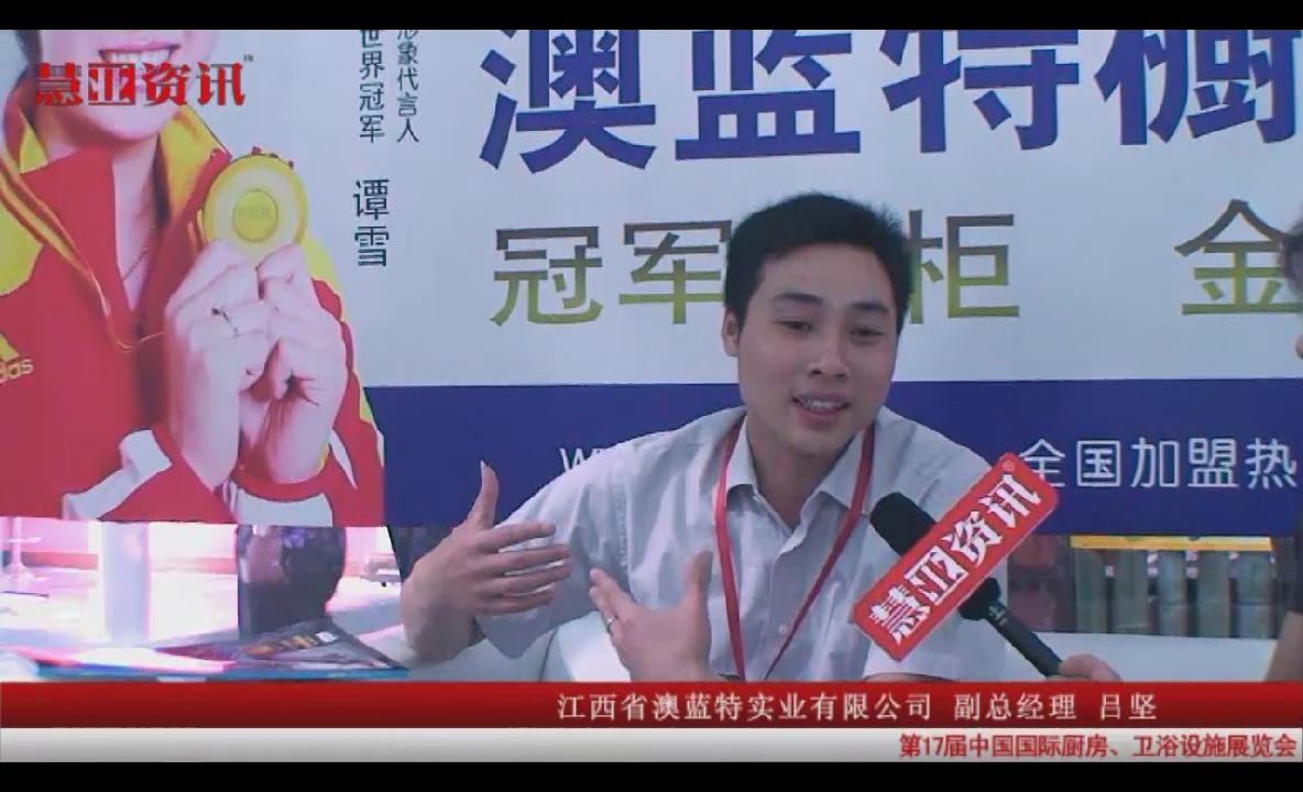 澳蓝特：一步一个脚印，踏踏实实做事