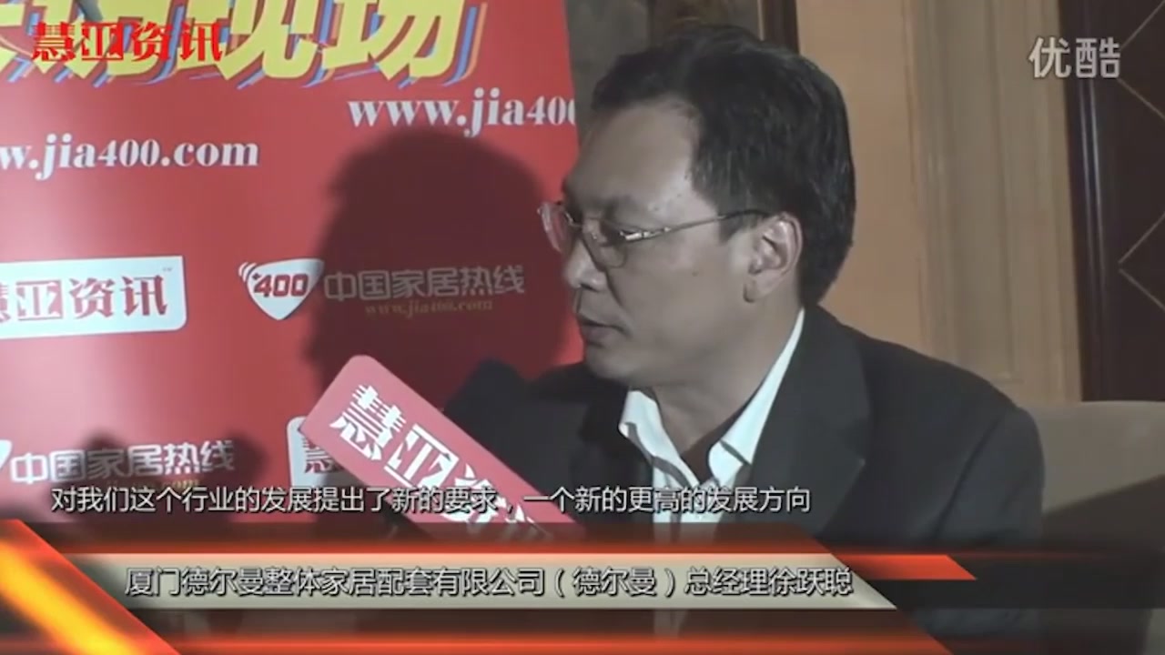 德尔曼在2011衣柜年会接受《慧亚资讯-中国衣柜》杂志采访