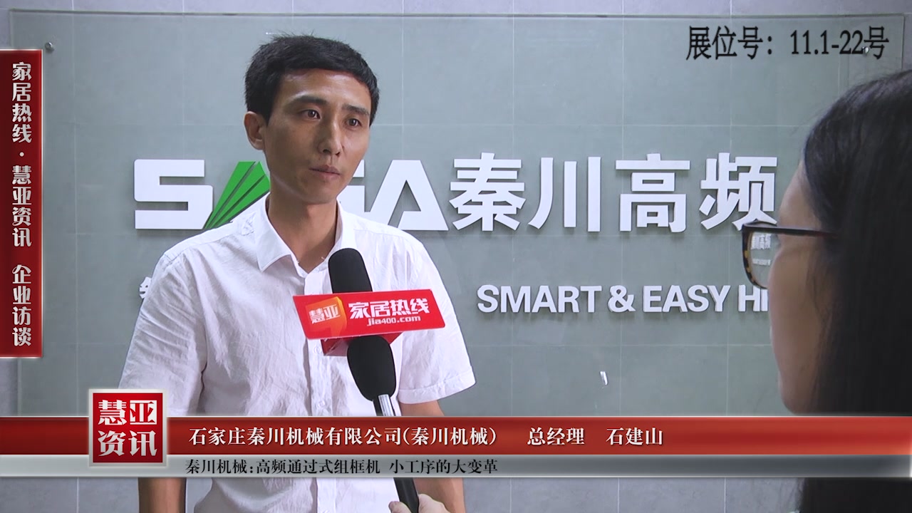秦川机械:高频通过式组框机 小工序的大变革 