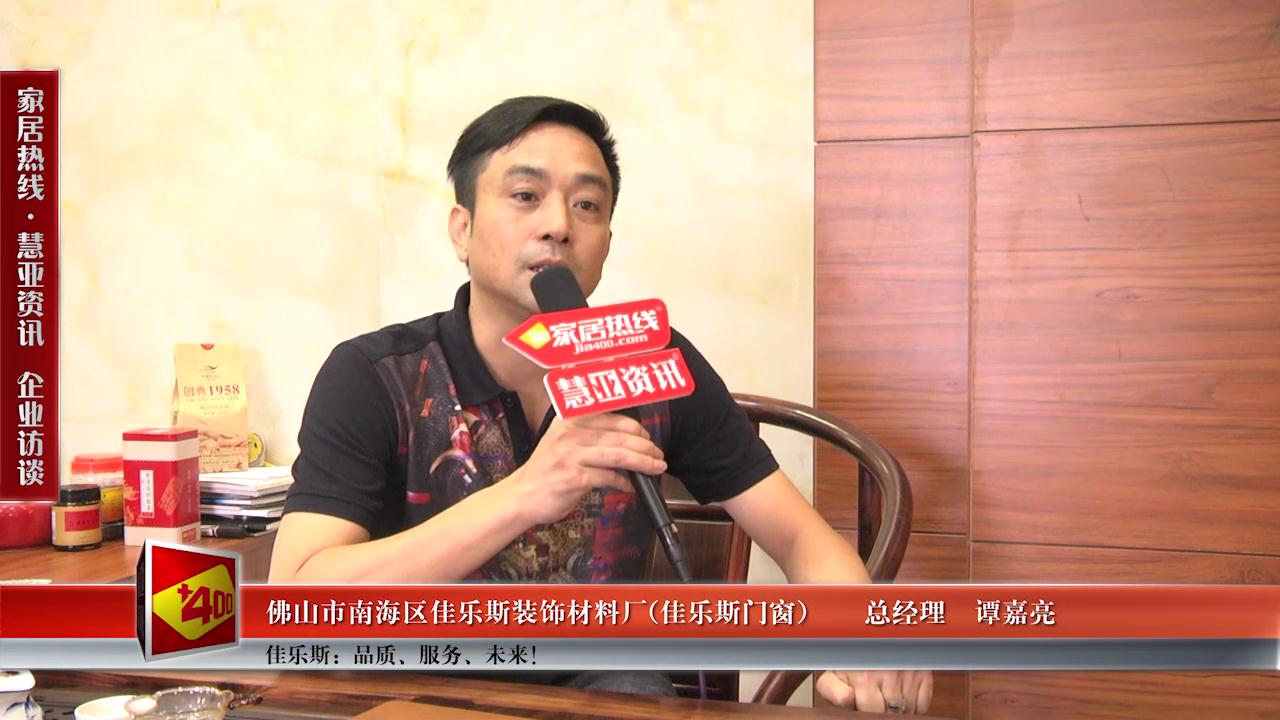 佳乐斯：品质、服务、未来！