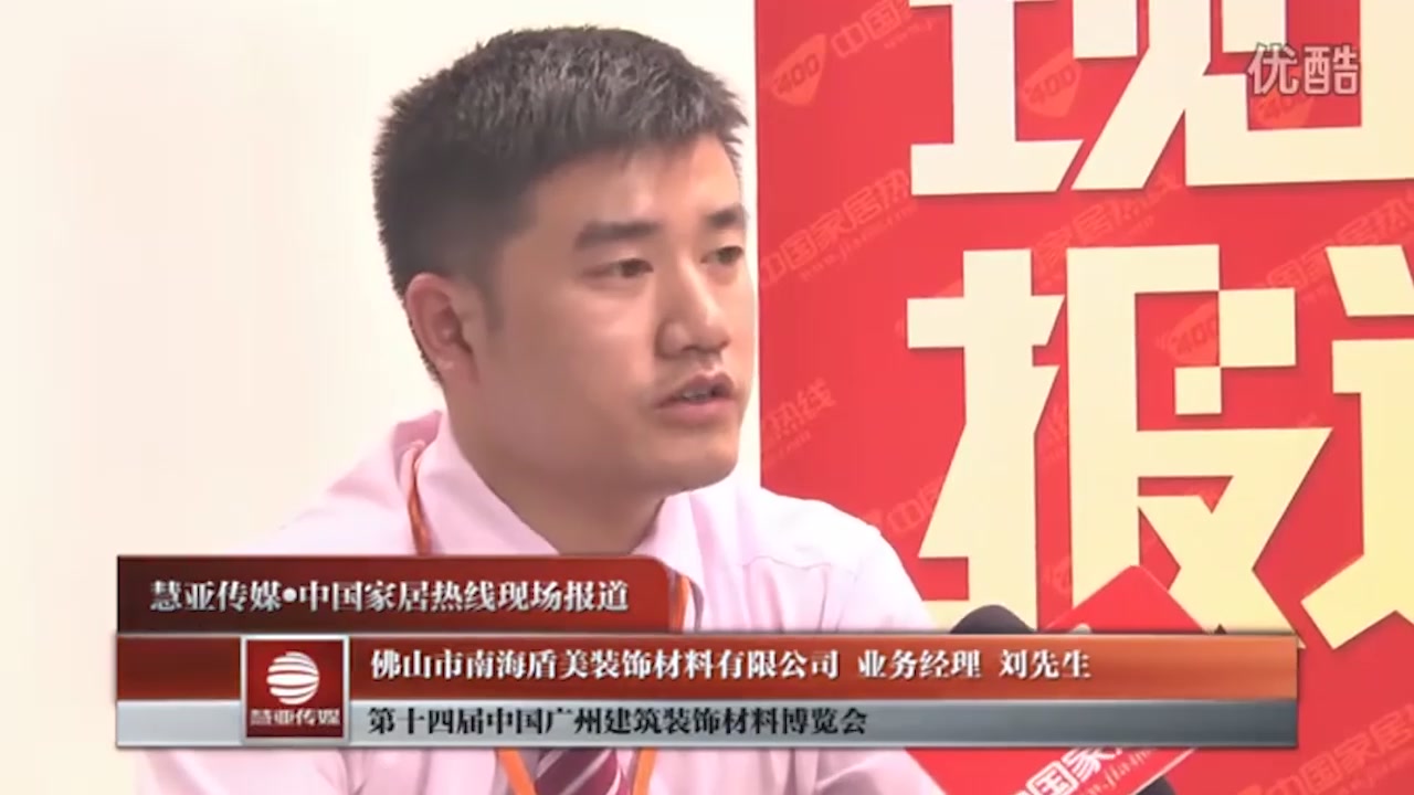 服务品质赢市场： 盾美铝材刘总接受家居热线采访