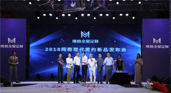 品质生活爱你更多〡人气偶像陈晓东嗨唱助阵2018玛格现代简约新品发布会！