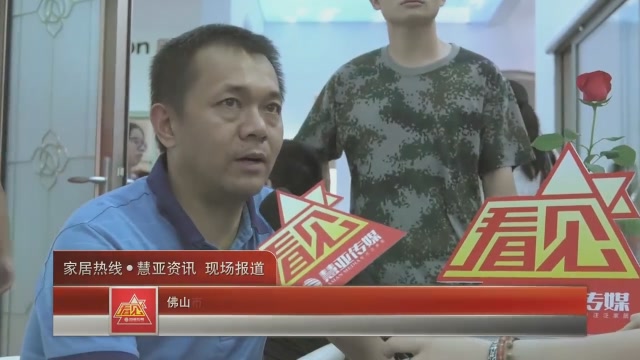 富轩盛装参展2016中国(广州)建博会 董事长李昌安接受慧亚专访