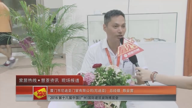 2016中国(广州)建博会慧亚专访尼迪亚总经理陈金营