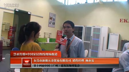 东莞新骏五金：高新技术简便生活