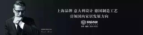 听说你要做定制衣柜，欧陆春秋的这份攻略请你一定收好