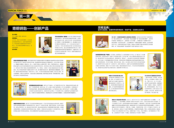火力全开，厂商玩家三把钥匙之"青铜钥匙"全攻略