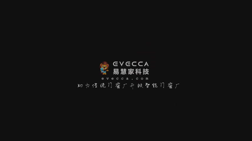 易慧家智能系统宣传视频上线