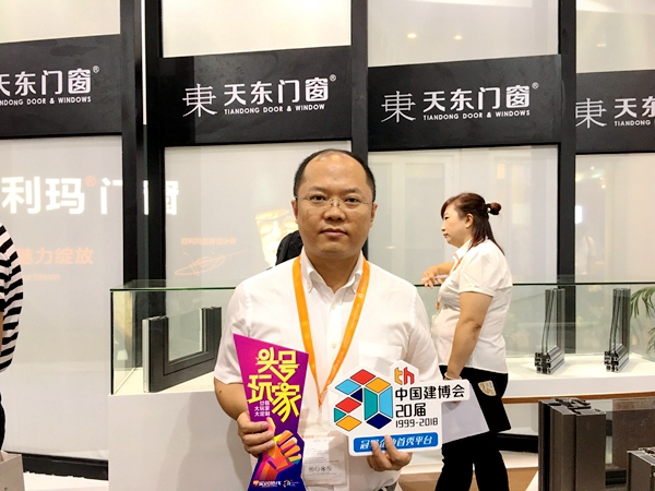 中国建博会20周年现场直击 | 天东门窗徐刚：门窗界的全屋定制