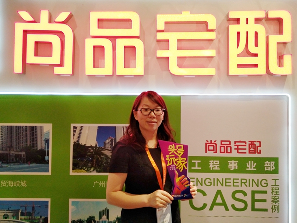 中国建博会20周年现场直击|尚品宅配张志芳：邀您共享智慧门店
