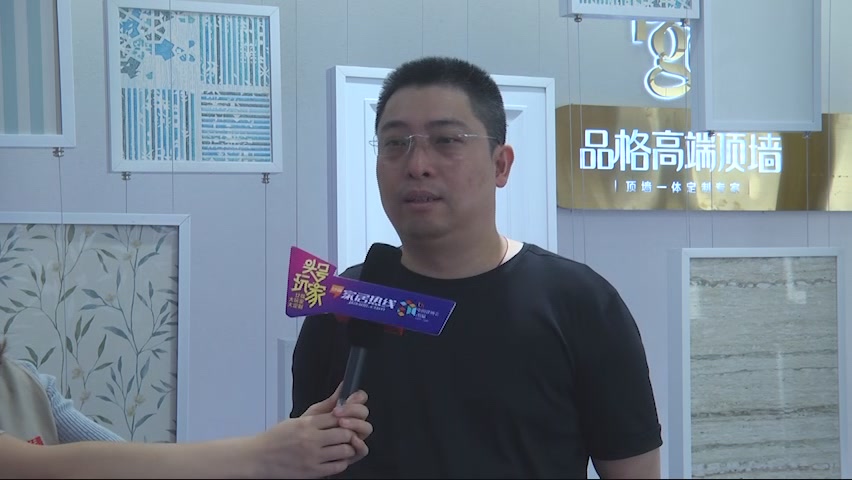 【视频】中国建博会20周年现场直击丨品格高端顶墙卢斌峰：寻找潜在合作伙伴，实现0风险投资！