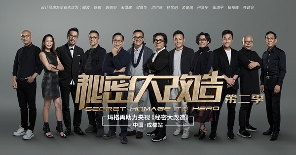 央视《秘密大改造2》:首次挑战“视障人士”住所改造 69㎡旧房变身“安全屋”