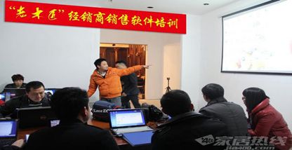 老木匠2014年第一季度经销商软件培训会即将开展