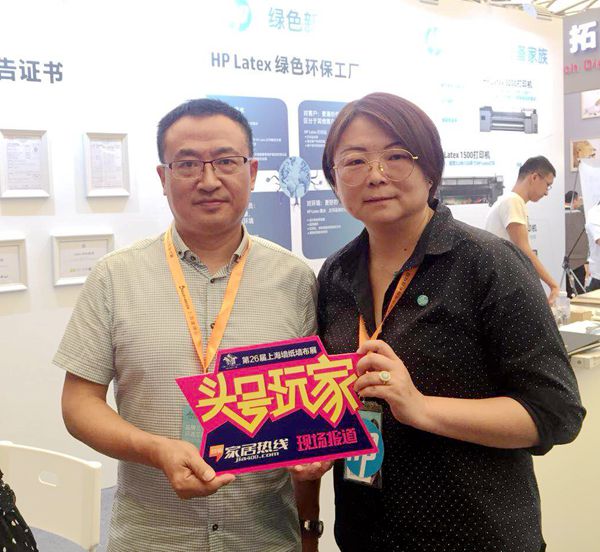 上海墙纸墙布展｜惠普数码墙纸W1馆B11：环保技术创造生活品质