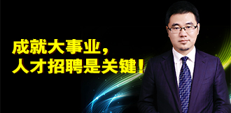 干货 | 家居门店如何解决人才问题？怎么招到合适的人？