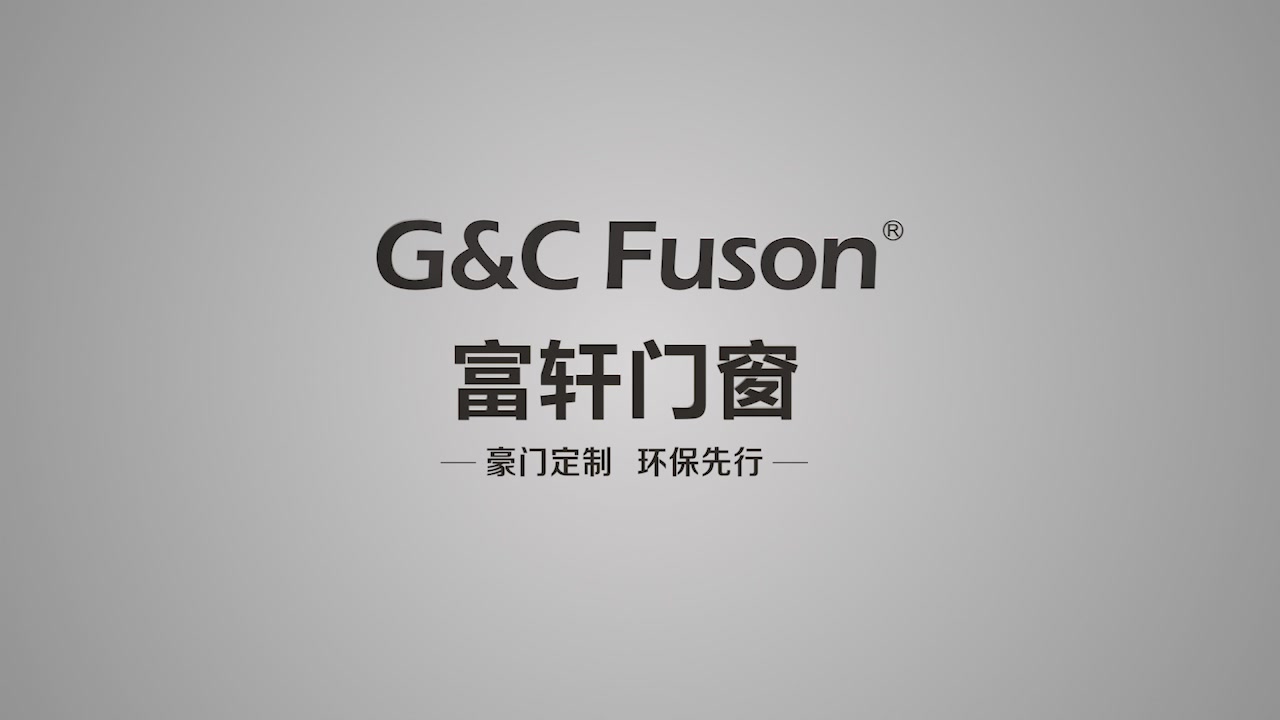 富轩门窗30s宣传