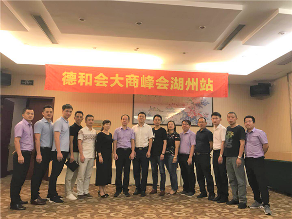 德维尔核心经销商会议盛大举行