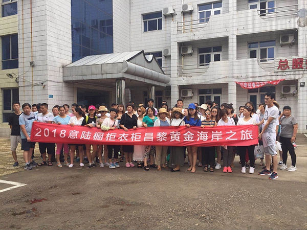 意陆有你，一生相伴——意陆橱柜衣柜黄金海岸之旅
