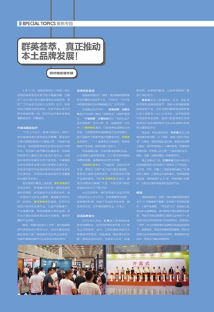【聚焦专题】PART2：柯桥墙纸墙布展｜群英荟萃，真正推动本土品牌发展！