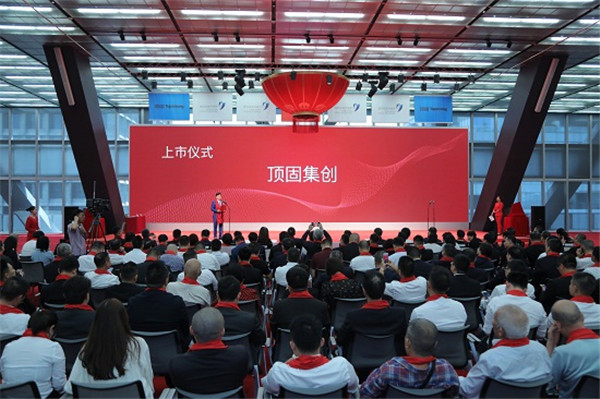 顶固集创A股上市：集智能创新个性化定制于一身，力争领跑全球家居行业