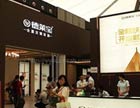 2018第四届中国（嘉兴）国际集成吊顶产业博览会