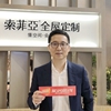 索菲亚集团副总裁王飚：致力于打造现代风格的产品