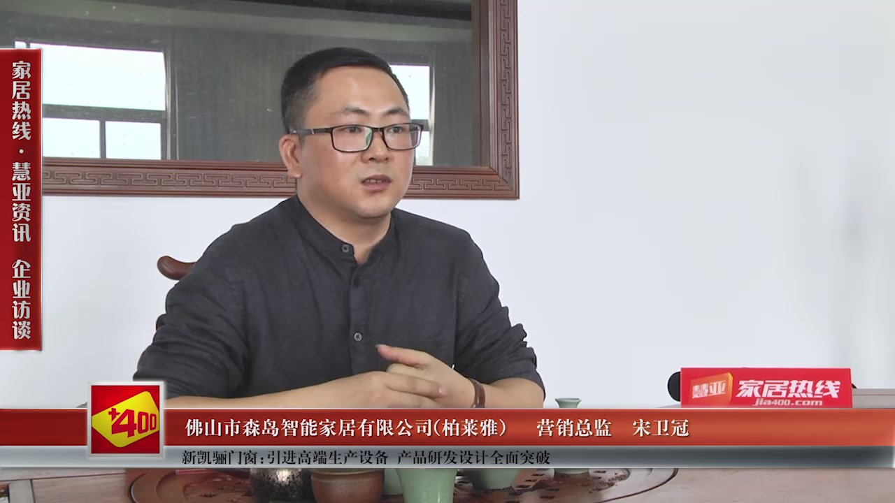 柏莱雅宋卫冠：不断进击的品牌之年！