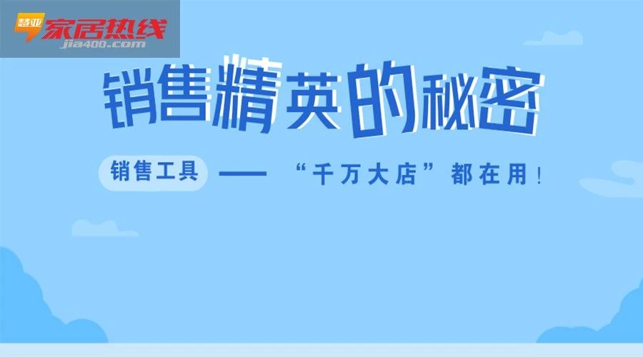 干货！门店集客最实用的操作方法！（店长和销售必看）