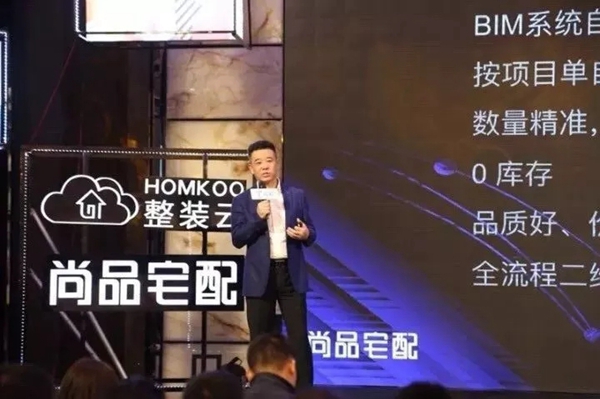 尚品宅配的王者风范：14年稳坐第一阵营并领跑数字经济时代