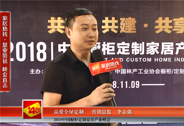 品爱全屋定制：拥抱新发展，满足消费需求