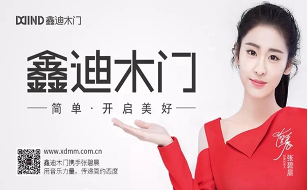 鑫迪木门2018第六期《决胜新店开业》新加盟培训会圆满结束！