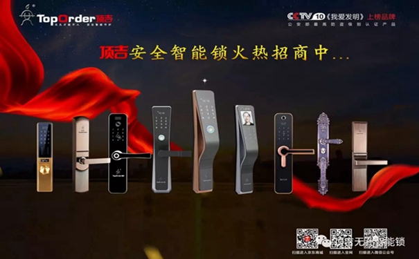 顶吉无孔智能锁告诉你为何中国人的智能锁普及率只有5%