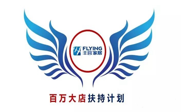 万家乐全屋定制打造最强终端，百万大店扶持计划正式启动