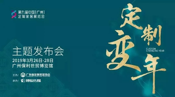 3月展会抢先看，建博会、定制展等精彩预告